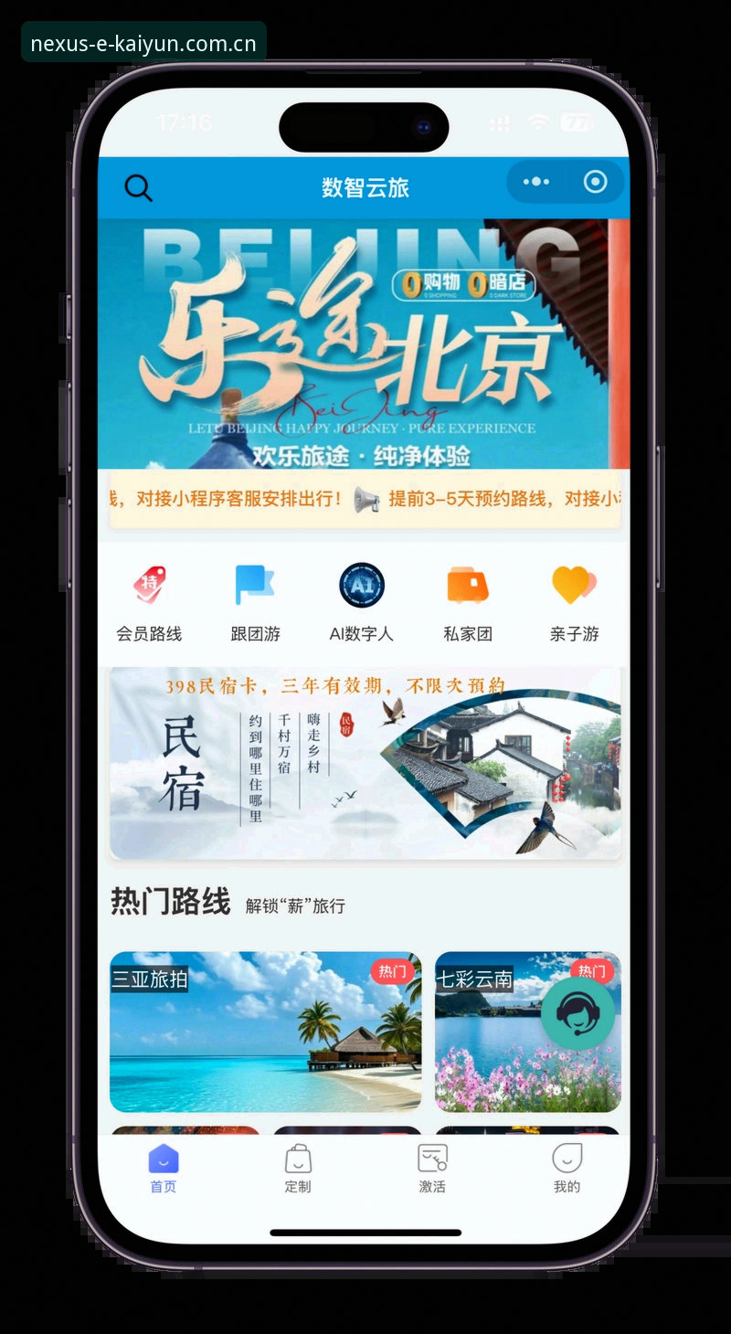 开云体育用户体验推荐：从登录到版本更新的全面解析