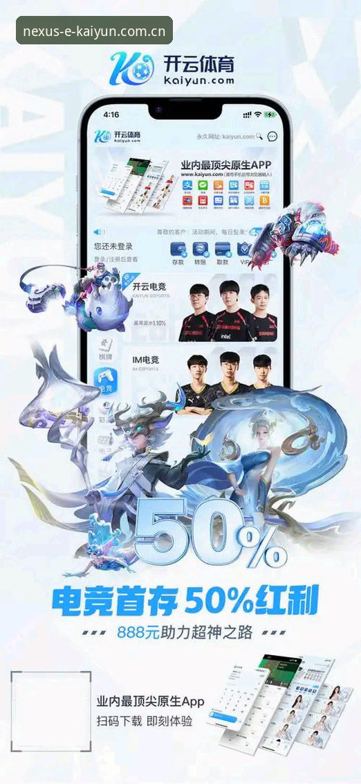Kaiyun体育app安装全流程深度评测：从下载到使用的真实体验分享